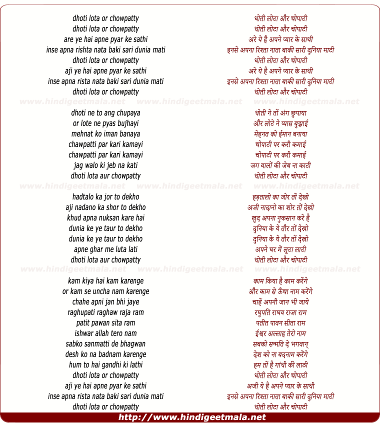 lyrics of song Dhoti Lota Aur Chopati