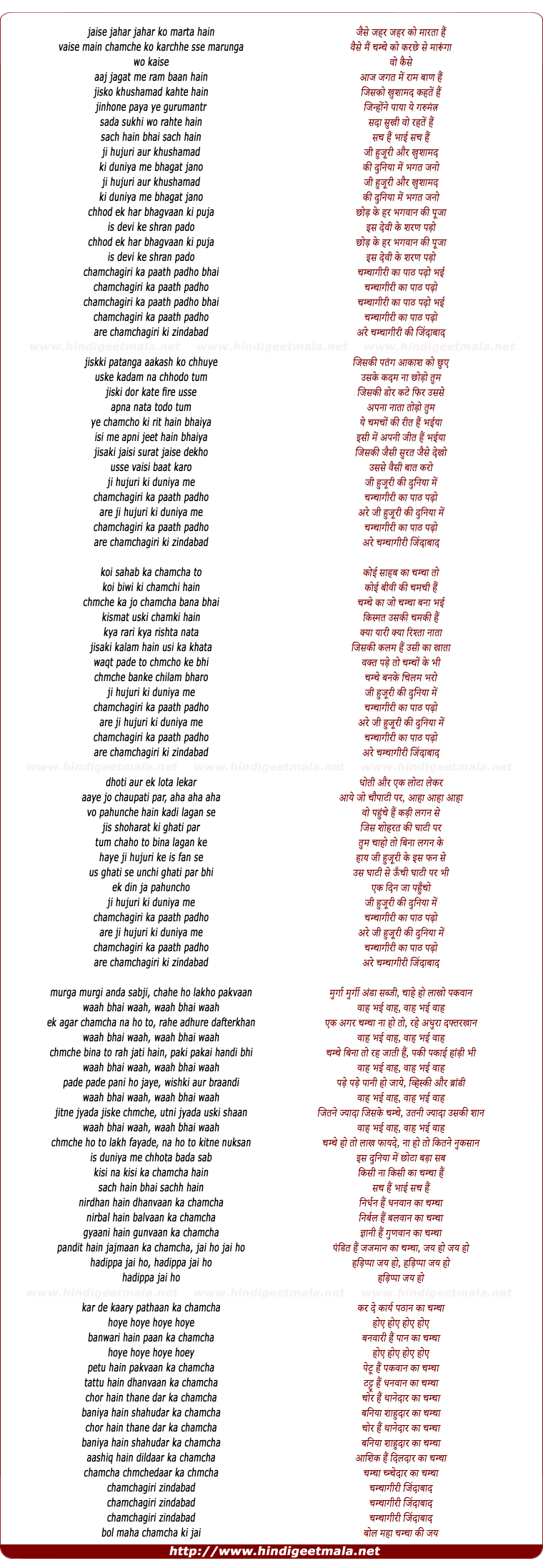 lyrics of song Aaj Jagat Me Raambaan Hai