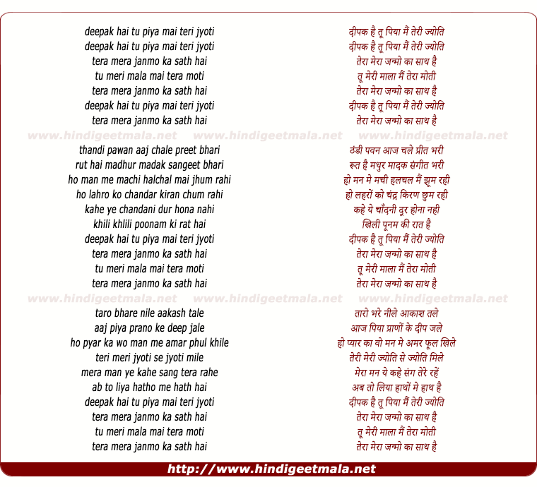lyrics of song Deepak Hai Tu Piya Mai Teri Jyoti