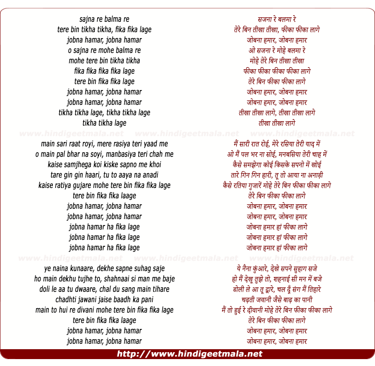 lyrics of song Sajna Re Balma Re