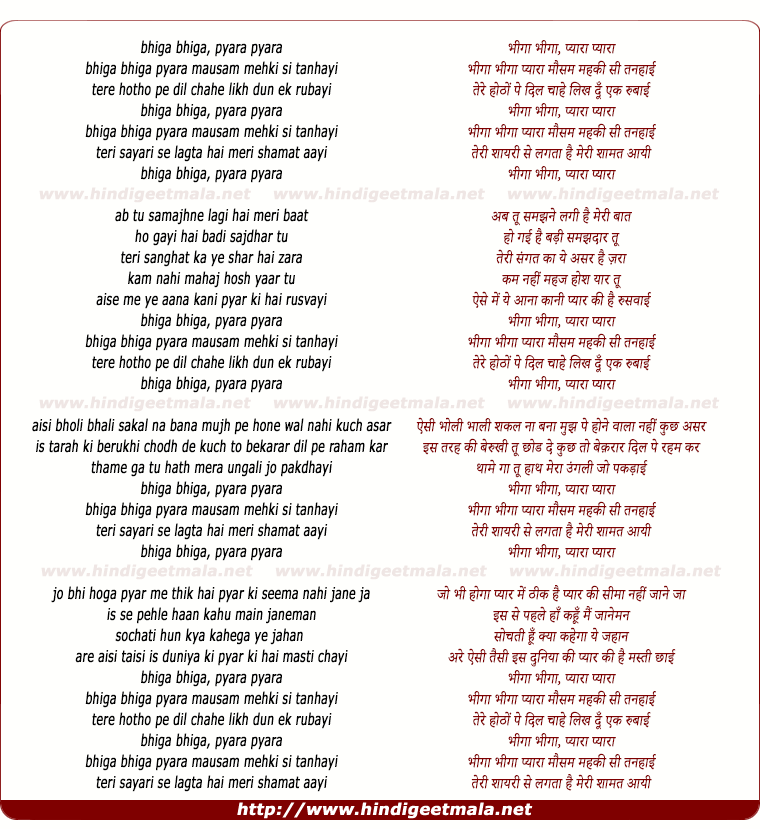 lyrics of song Bhiga Bhiga Pyara Pyara, Payara Mausum Mahki Si Tanhayi