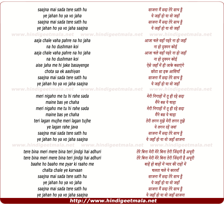 lyrics of song Sajna Main Sada Tere Sath Hu