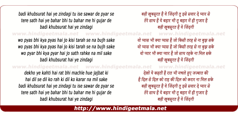 lyrics of song Badi Khubsurat Hai Yeh Zindagi