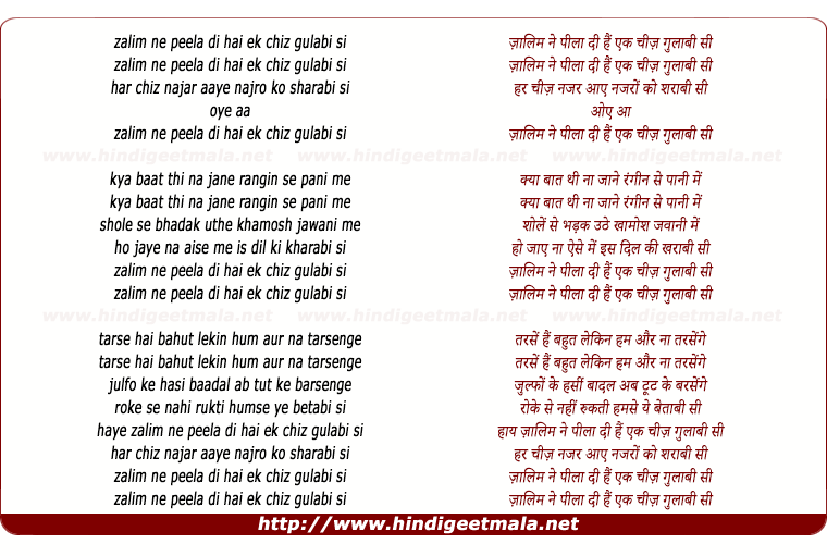 lyrics of song Zaalim Ne Pila Di