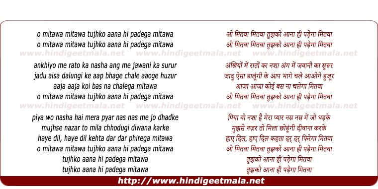lyrics of song O Mitwaa Mitwaa Tujhko Aana Hi Padega Mitwaa