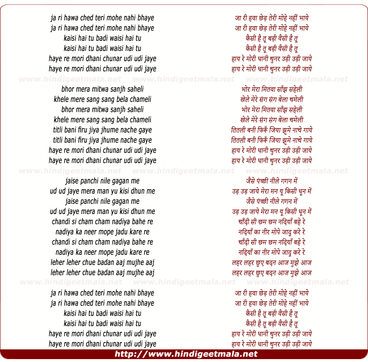 lyrics of song Haye Ri Mori Dhani Chunar Udi Udi Jaye