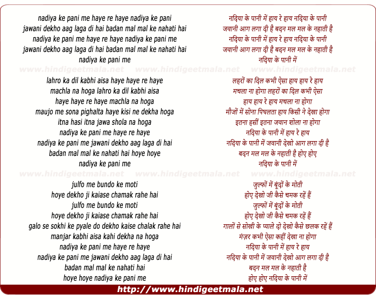 lyrics of song Nadiya Ke Pani Me, Jawani Dekho Aag Lagati Hai