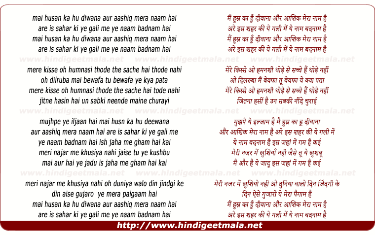 lyrics of song Mai Husn Ka Hu Deewana, Aur Aashik Mera Naam Hai