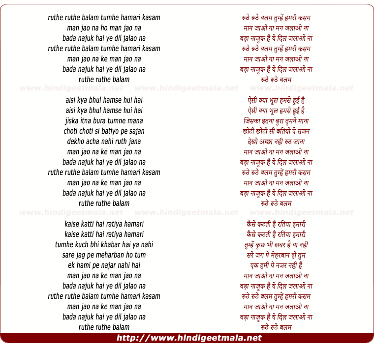 lyrics of song Roothe Roothe Balam Tumhe Hamari Kasam