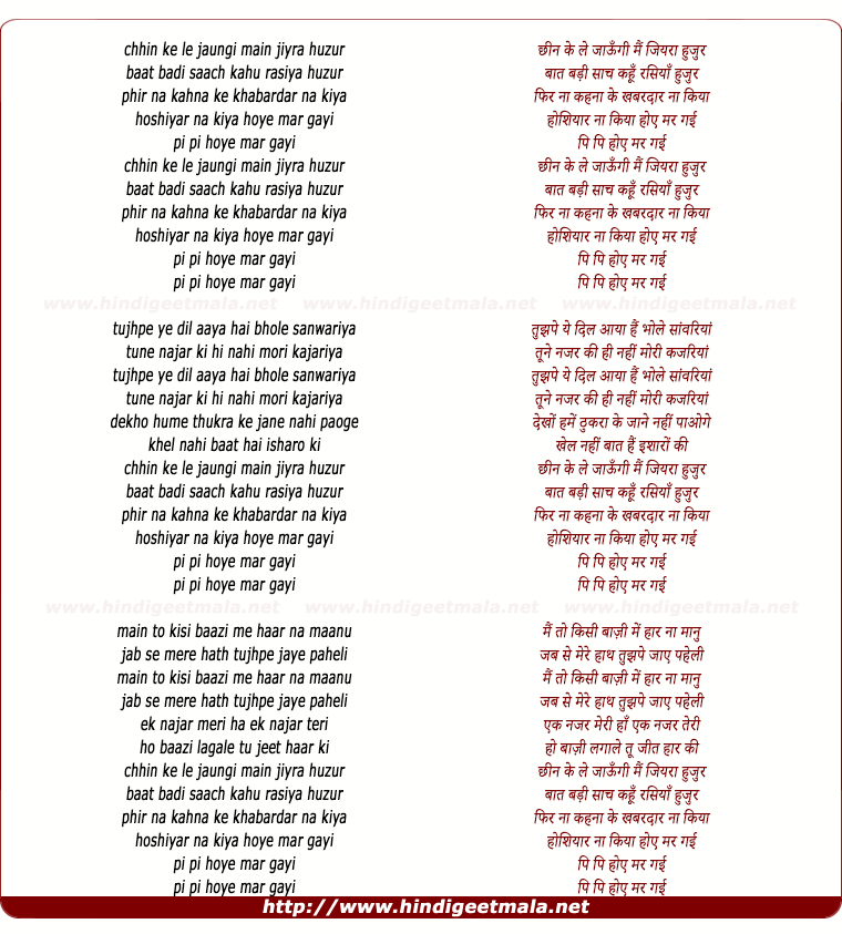 lyrics of song Cheen Ke Le Jaoongi Main