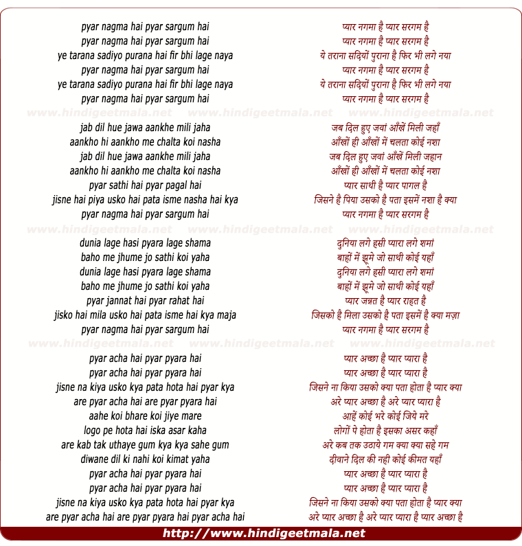 lyrics of song Pyar Nagma Hai Pyar Sargam Hai