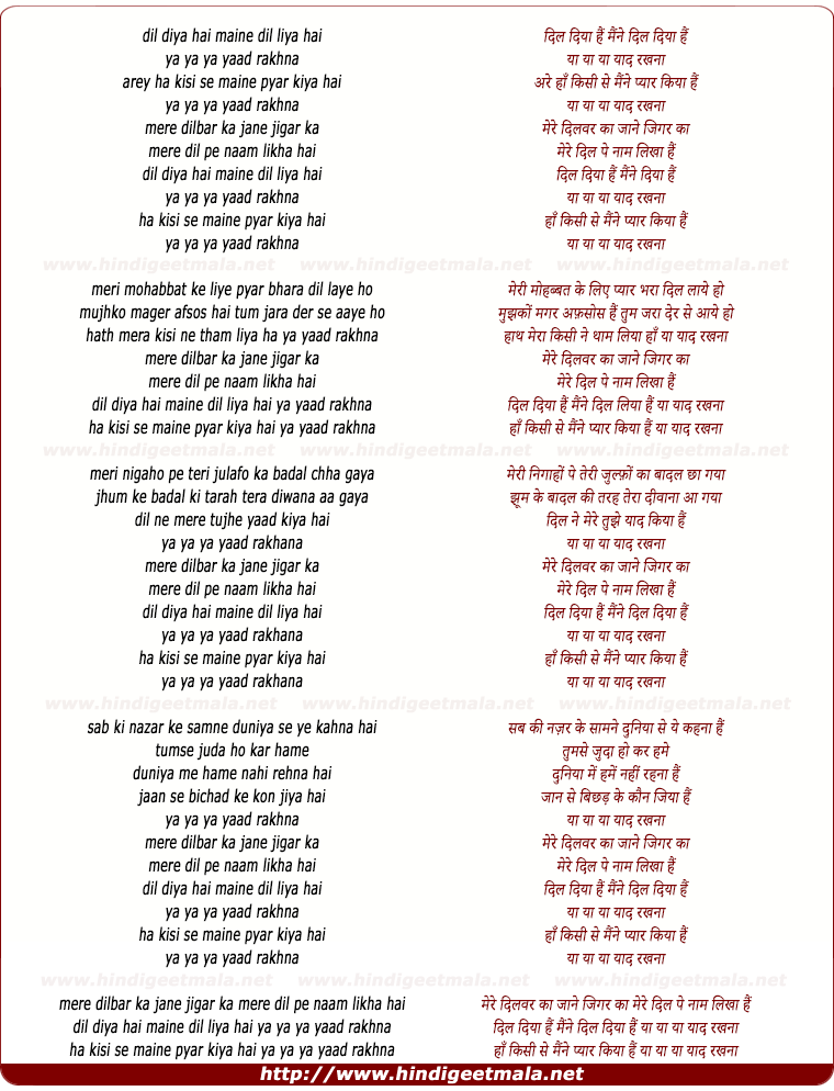 lyrics of song Dil Diya Hai Maine Yaad Rakhana