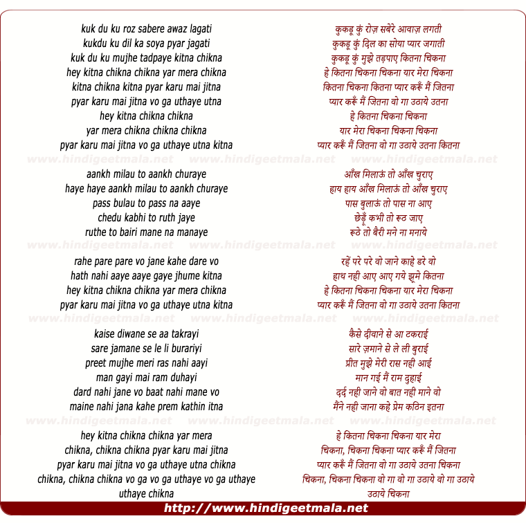 lyrics of song Chikna Chikna, Yaar Mera Chikna