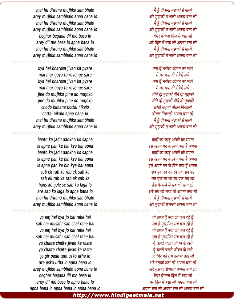 lyrics of song Mai Hu Deewana Mujhko Sambhalo, Apna Bana Lo