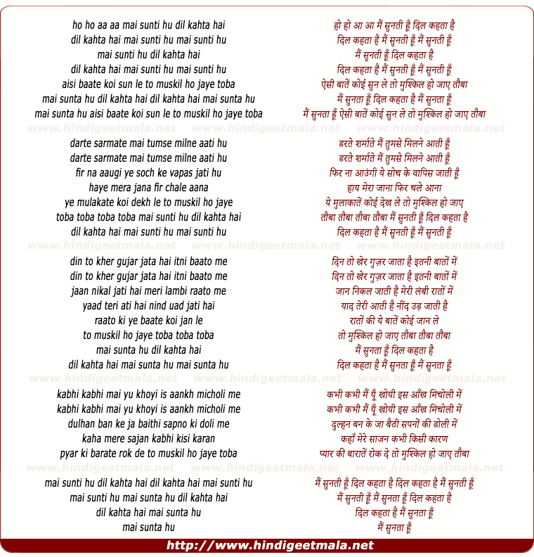 lyrics of song Mai Sunti Hu Dil Kahta Hai
