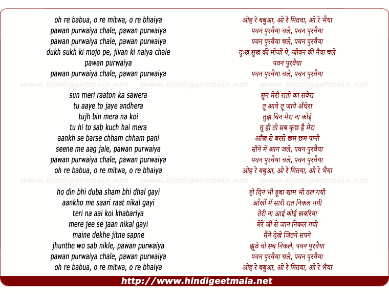 lyrics of song Oh Re Babuaa, O Re Mitwaa (Kishore)