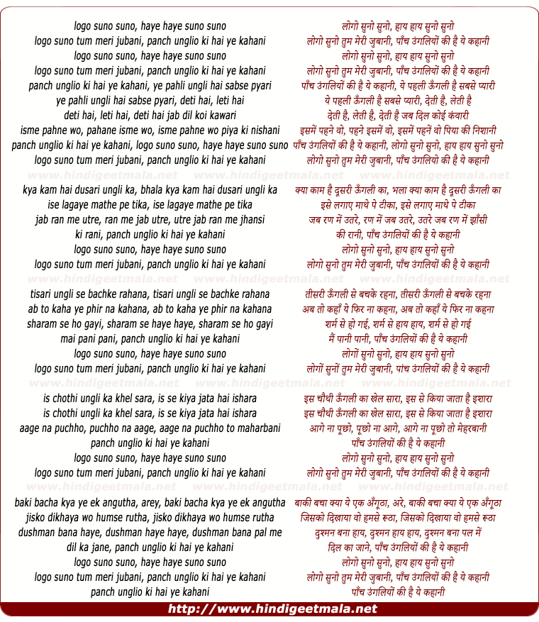 lyrics of song Logo Suno Tum Meri Jubani