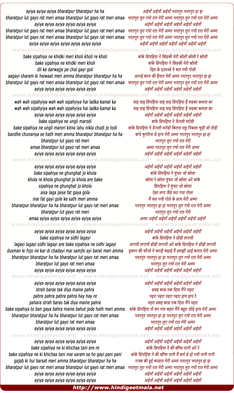 lyrics of song Bharatpur Loot Gayo