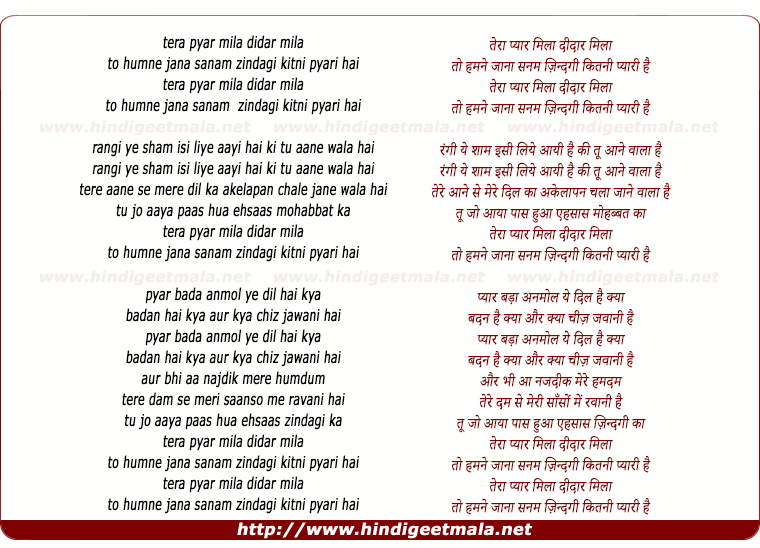 lyrics of song Tera Pyar Mila
