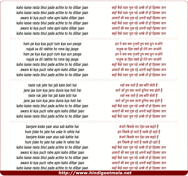 lyrics of song Kaho Kaise Rasta Bhool Pade Achchhe Toh Ho Dilbaar Jaan