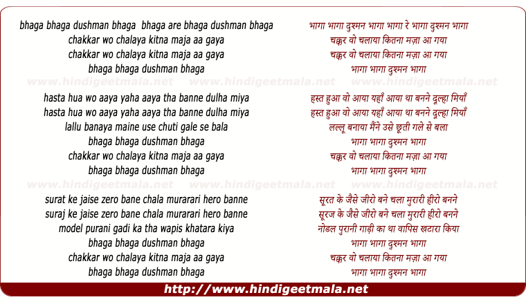 lyrics of song Bhaaga Bhaaga Dushman Bhagga Chakkar