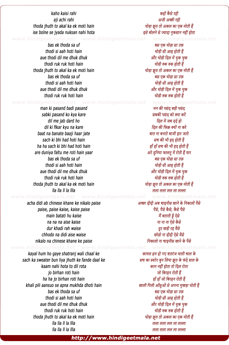 lyrics of song Kaho Kaise Rahi