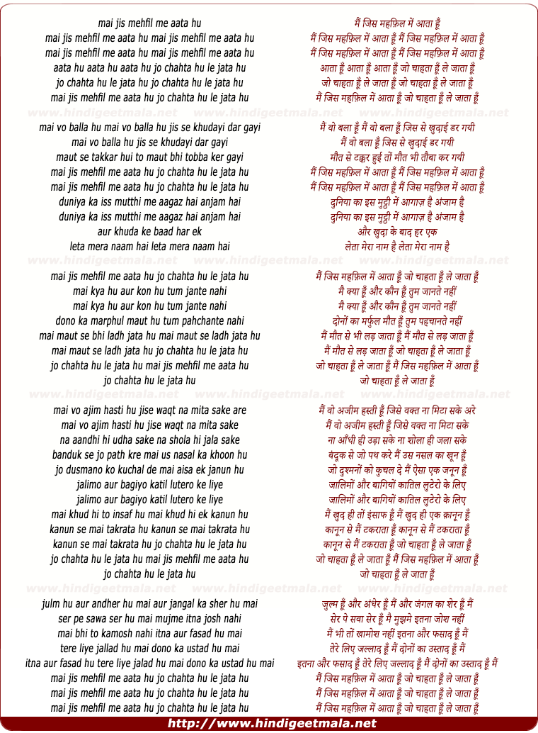lyrics of song Mai Jis Mehfil Me Aata Hu