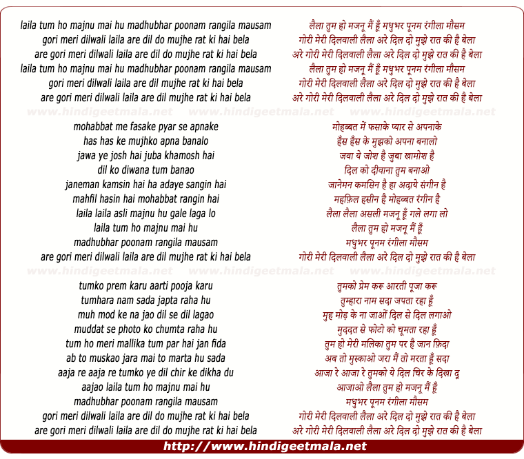 lyrics of song Laila Tum Ho Majnu Mai Hu