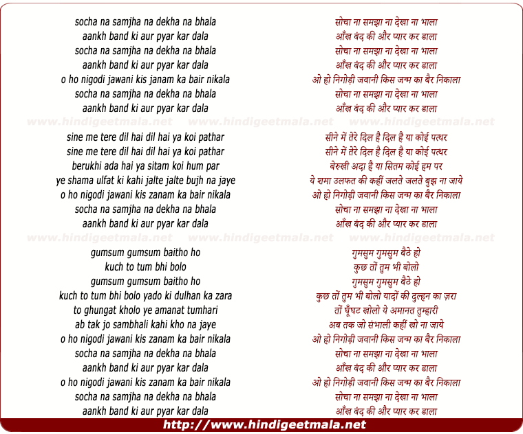 lyrics of song Socha Na Samjha