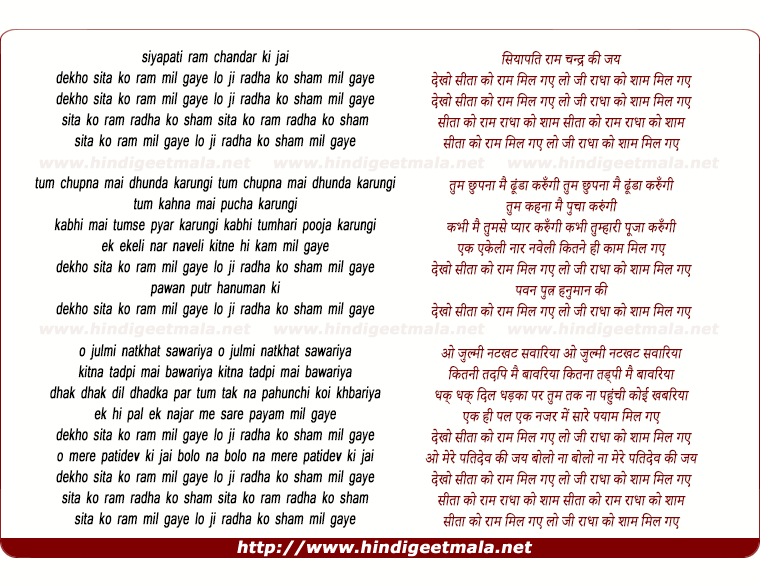 lyrics of song Siyapati Ramchandra Ki Jai