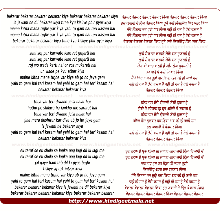 lyrics of song Bekaraar Bekaraar Kiya