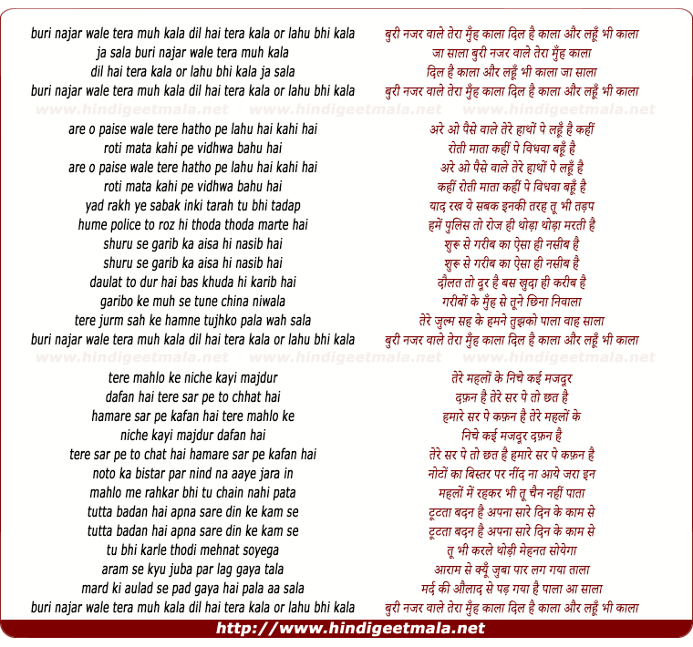 lyrics of song Buri Nazar Wale Tera Muh Kala Dil Hai Tera
