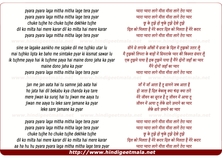 lyrics of song Pyara Pyara Laage Mitha Mitha Lage Tera Pyar