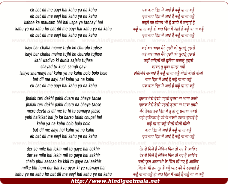 lyrics of song Ek Baat Dil Me Aayi Hai Kahu Ya Na Kahu