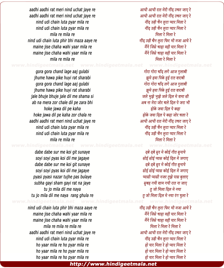 lyrics of song Aadhi Aadhi Raat Meri