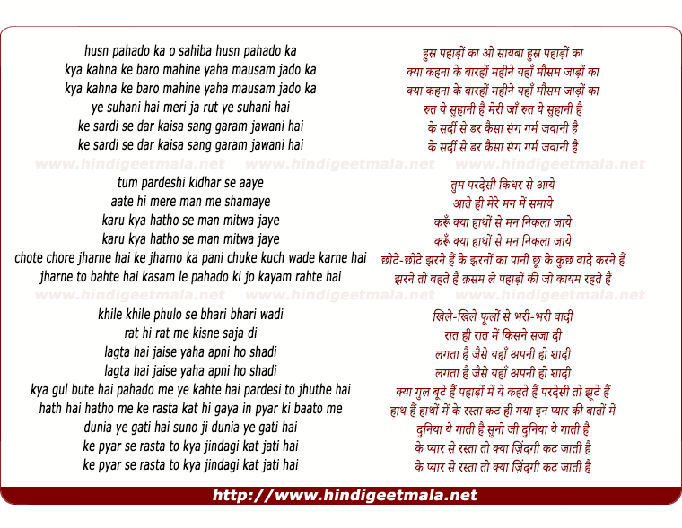 lyrics of song Husn Pahadon Ka O Shaiba