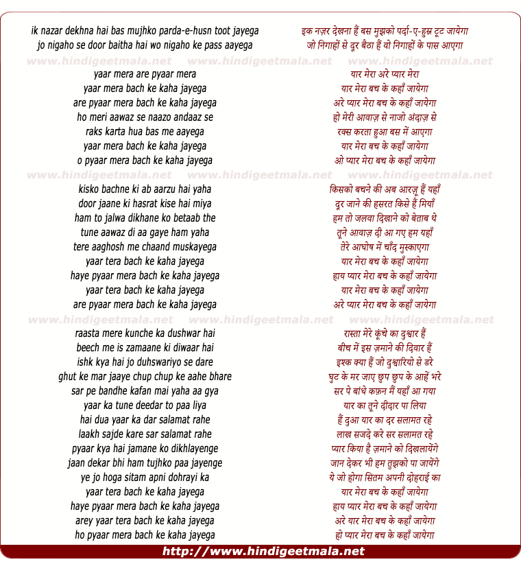 lyrics of song Ek Nazar Dekhna Hai