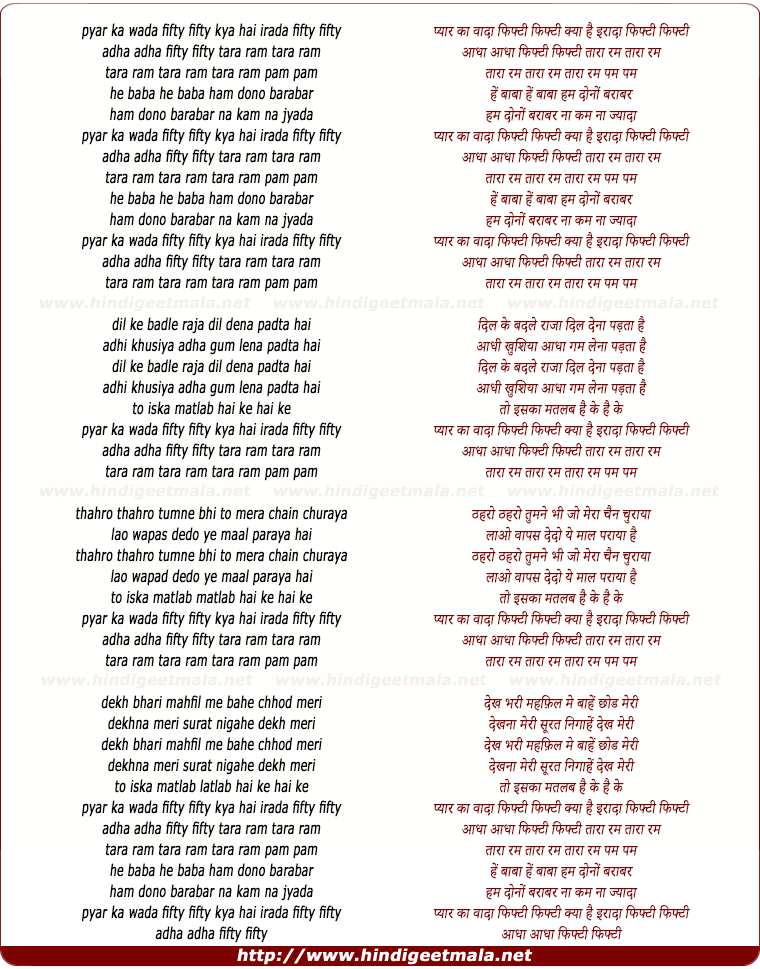 lyrics of song Pyar Ka Wada Fifty Fifty, Kya Hai Irada Fifty Fifty