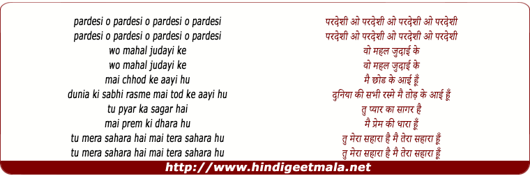 lyrics of song Pardesi O Pardesi