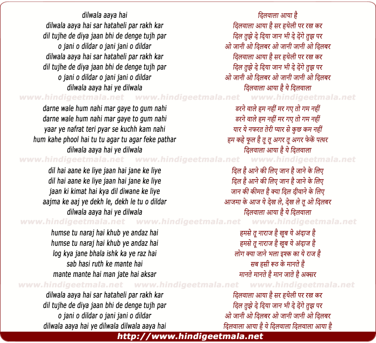 lyrics of song Dilwala Aaya Hai Sar Hatheli Par Rakh Kar