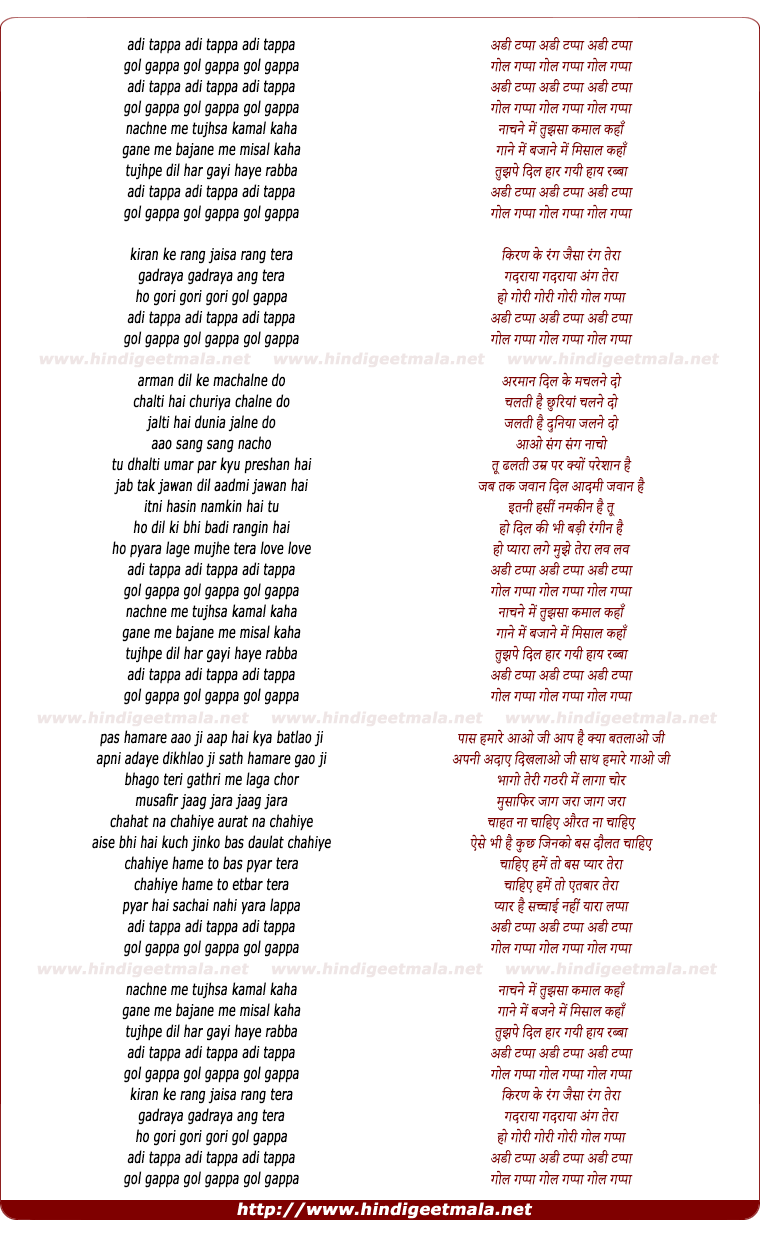 lyrics of song Adi Tappa Adi Tappa, O Gol Gappa