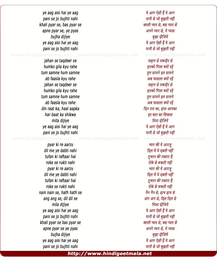 lyrics of song Yeh Aag Aisi Hai Yeh Aag