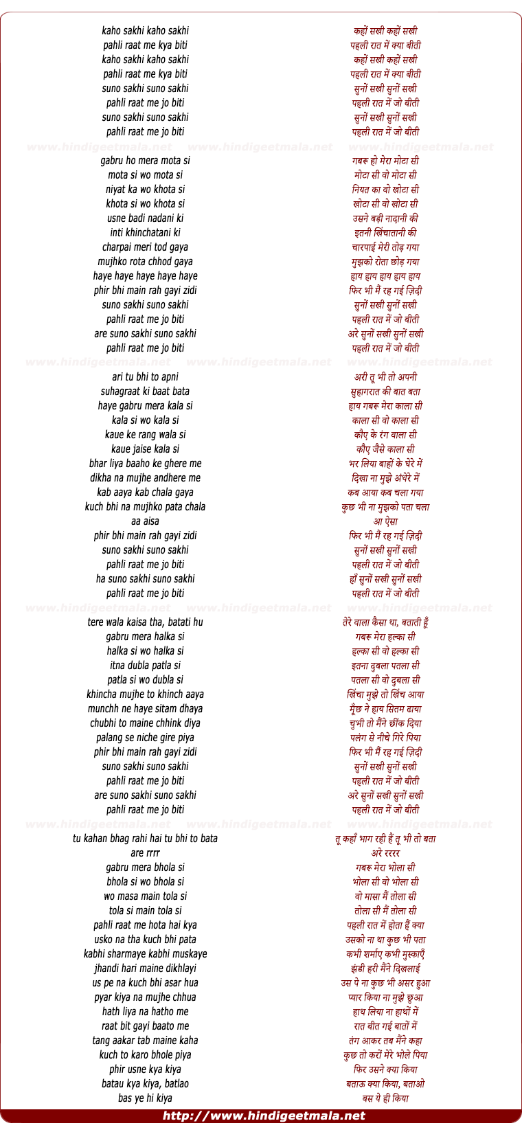 lyrics of song Kaho Sakhi Pahli Raat Me Kya Biti