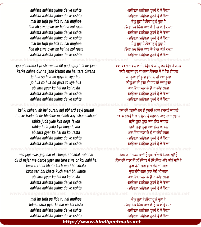 lyrics of song Aahista Aahista Jhudne De Ye Rishta
