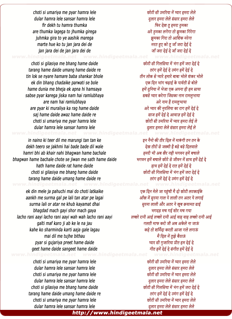lyrics of song Chhoti Si Gilasiya Me Bhang Hume Deiyde