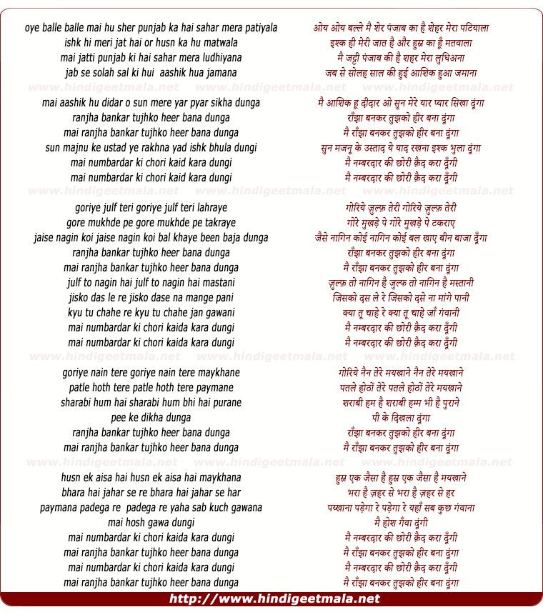 lyrics of song Mai Hu Sher Punjab Ka