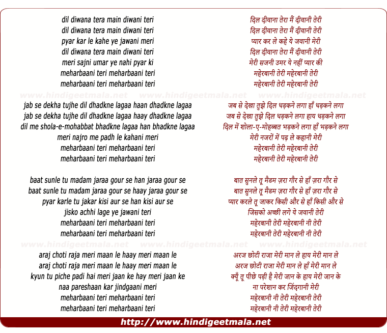 lyrics of song Dil Diwana Tera