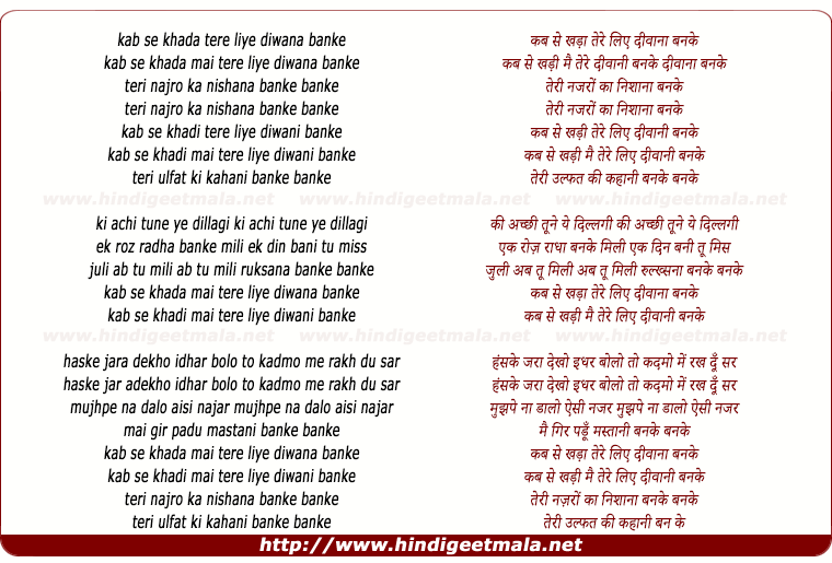 lyrics of song Kab Se Khada Tere Liye Deewana Banke