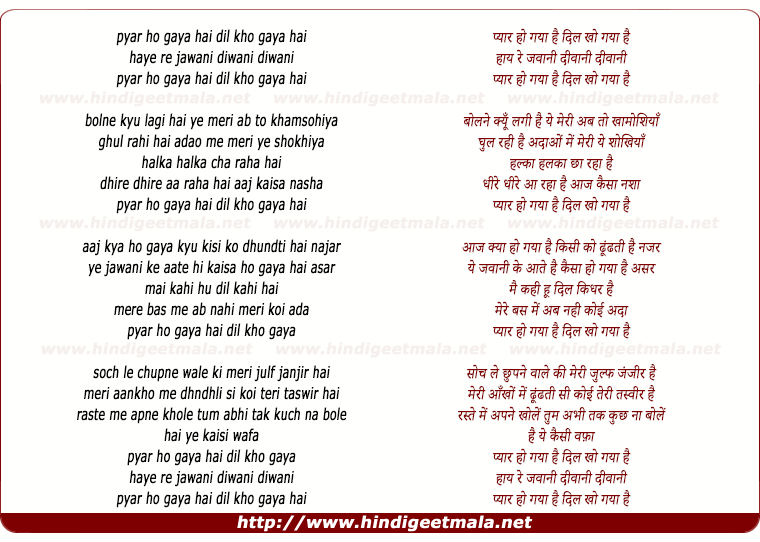 lyrics of song Pyar Ho Gaya Hai Dil Kho Gaya
