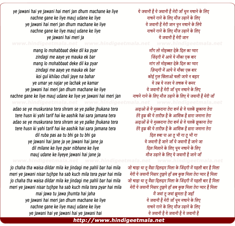 lyrics of song Yeh Jawani Hai Meri Jaan, Dhoom Machane Ke Liye